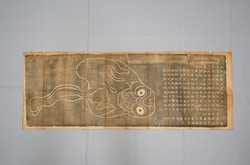 山梨県立博物館：収蔵資料検索