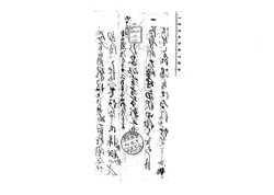 旱損に付不熟安石代願書