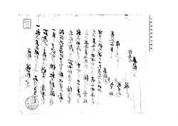婚約破棄詫証文