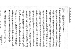 山梨県立博物館：収蔵資料検索