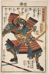 甲越武勇伝　諸角豊後守昌清