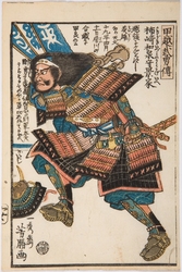 甲越武勇伝　柿崎和泉守景家